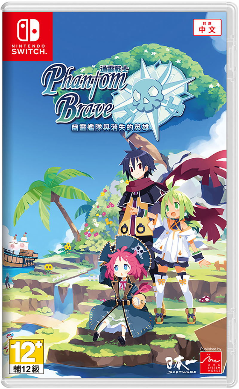 Phantom Brave: The Lost Hero image 1