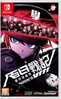 The Hundred Line -Last Defense Academy- thumbnail 9