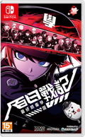 The Hundred Line -Last Defense Academy- thumbnail 1