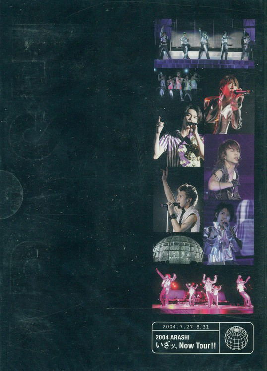 2004 Arashi! Iza, Now Tour!! [2DVD] image 1