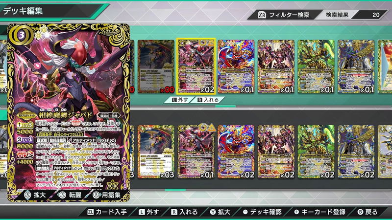 Battle Spirits CrossOver image 2