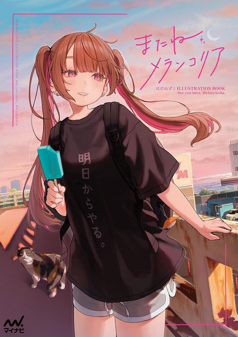 Hamunezuko Illustration Book: See You Later, Melancholia image 1