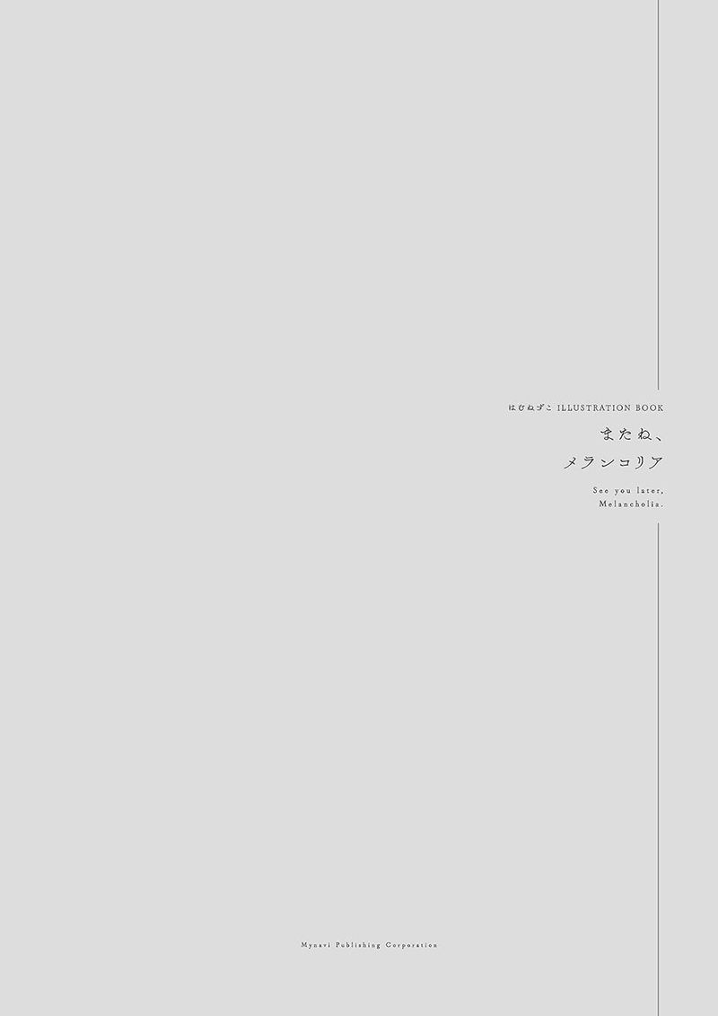 Hamunezuko Illustration Book: See You Later, Melancholia image 2