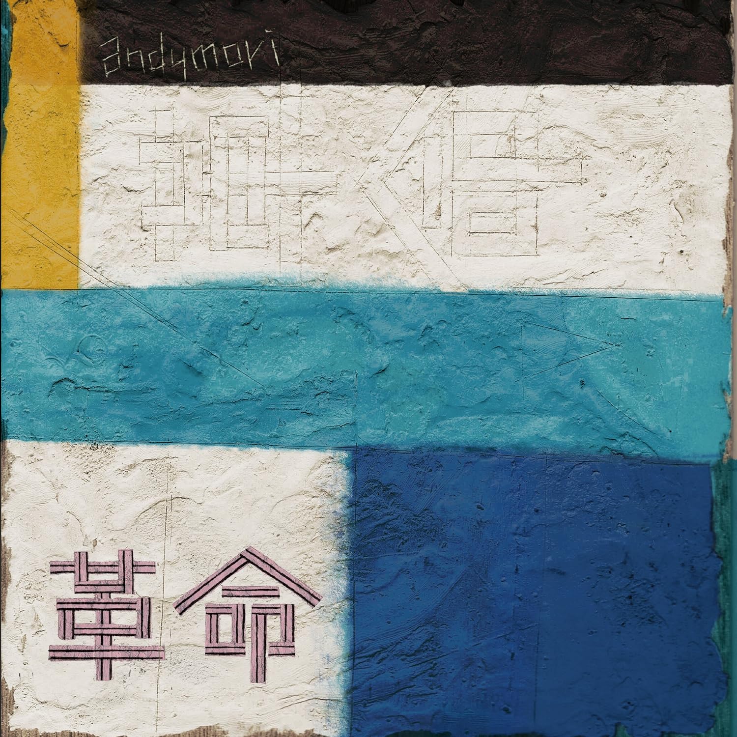 Kakumei / Kyodai (Vinyl) — Import Game Deal