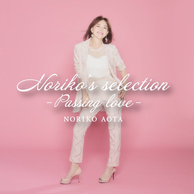 Noriko's Selection -Passing Love- image 1