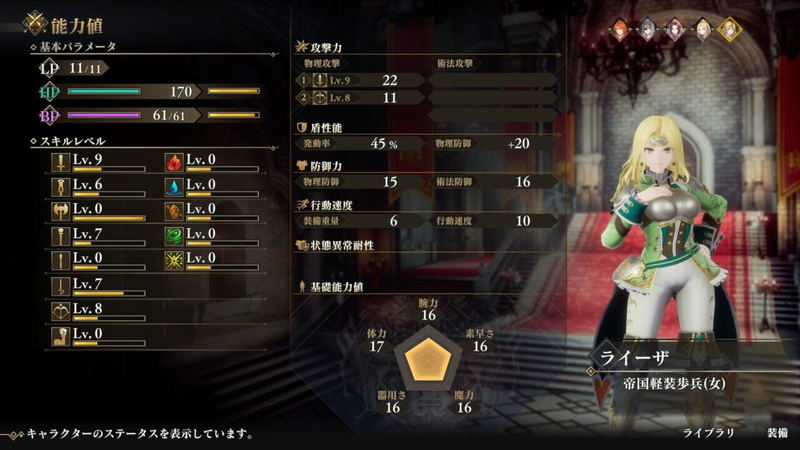 Romancing SaGa 2: Revenge of the Seven (Multi-Language) image 6