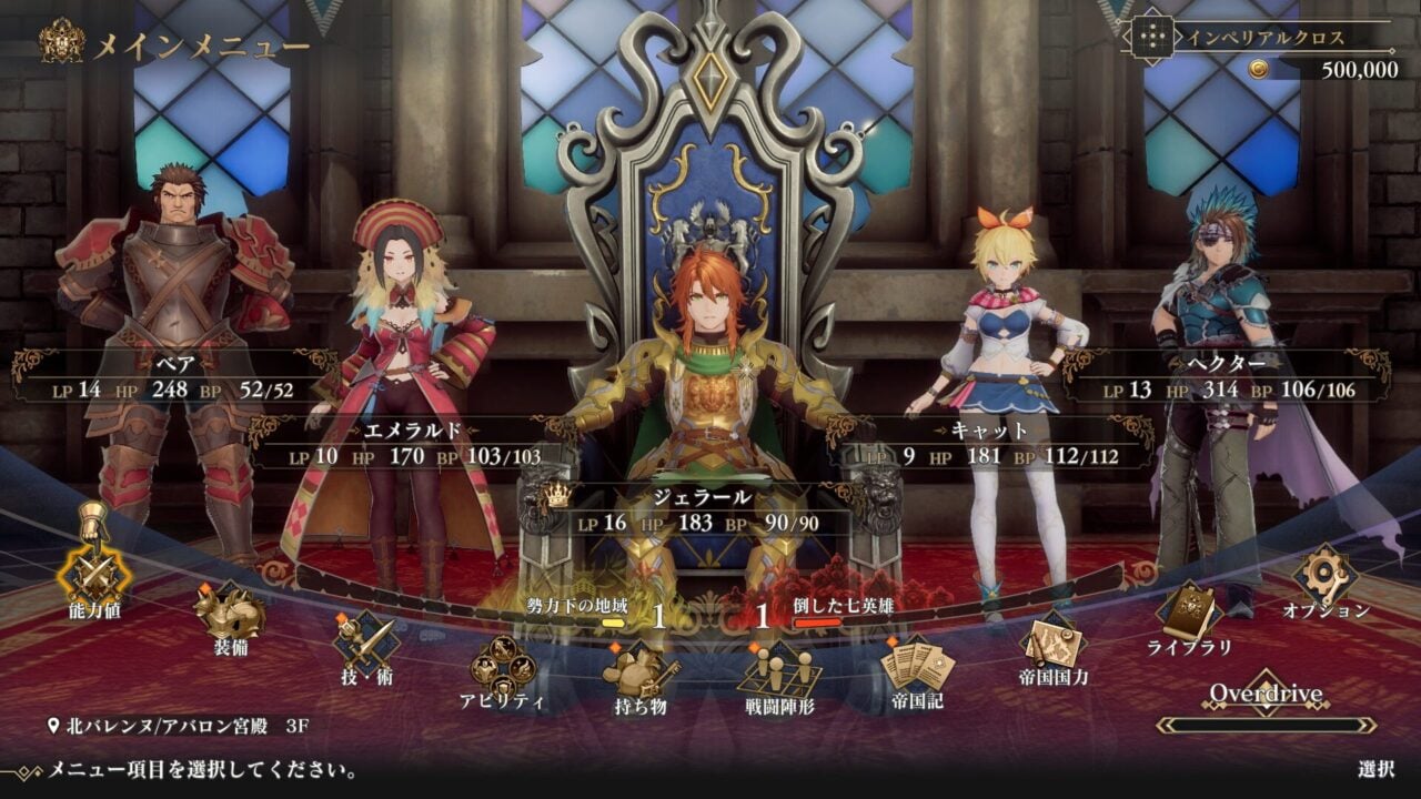 Romancing SaGa 2: Revenge of the Seven (Multi-Language) (Cover