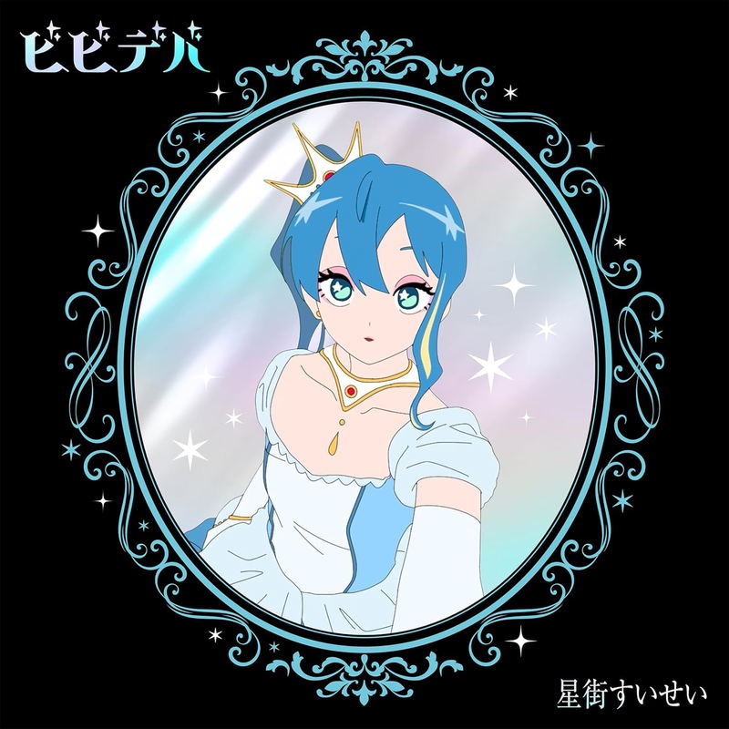 Bibbidiba [w/ Blu-ray Limited Edition] image 1
