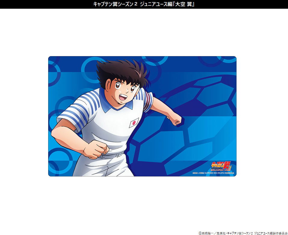 Bushiroad Rubber Mat Collection V2 Vol. 1295 Captain Tsubasa