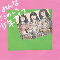 Everybody Happy [Limited Edition] (Vinyl) thumbnail 2