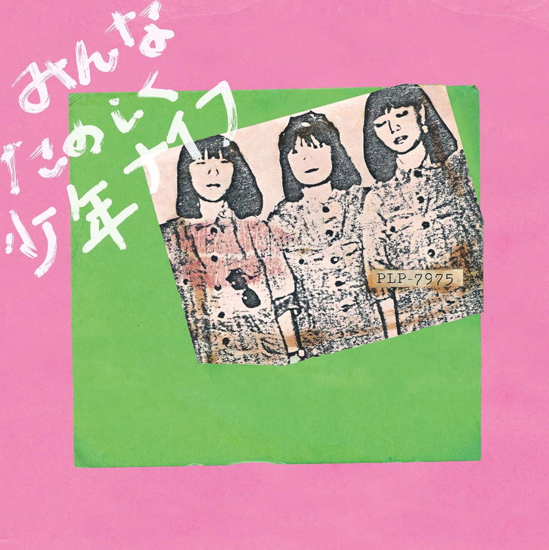 Everybody Happy [Limited Edition] (Vinyl) image 2