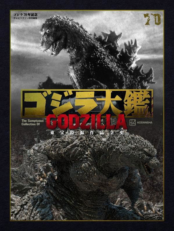 Godzilla Movie Collection 60 Photos - Moonagedaydream.film