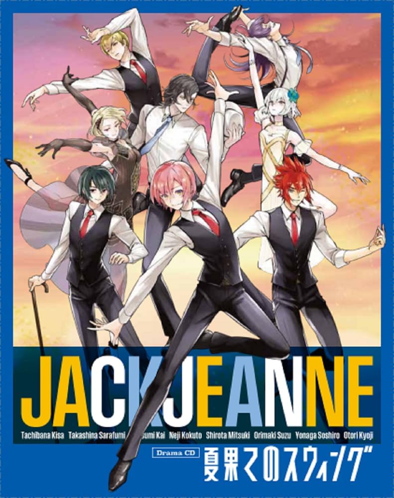 Jack Jeanne Drama CD: Natsuhate No Swing [Limited Edition] image 1