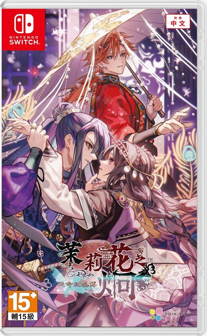 Matsurika no Kei -kEi- Tenmei Iniden (Chinese) image 1