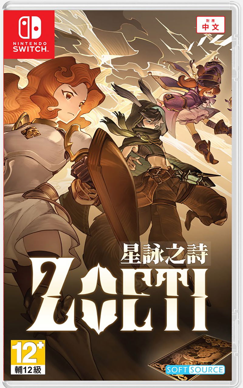 Zoeti (Multi-Language) image 1
