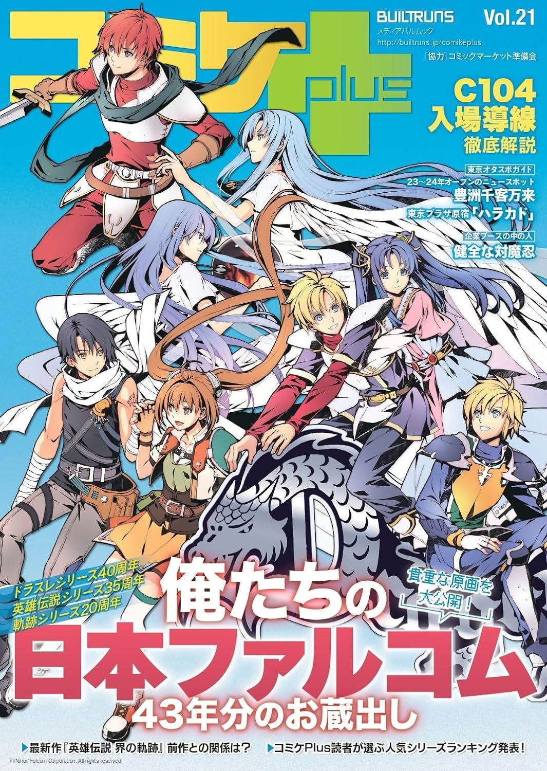 COMICS NEWS 40枚セット COMICS NEWS vol. 21