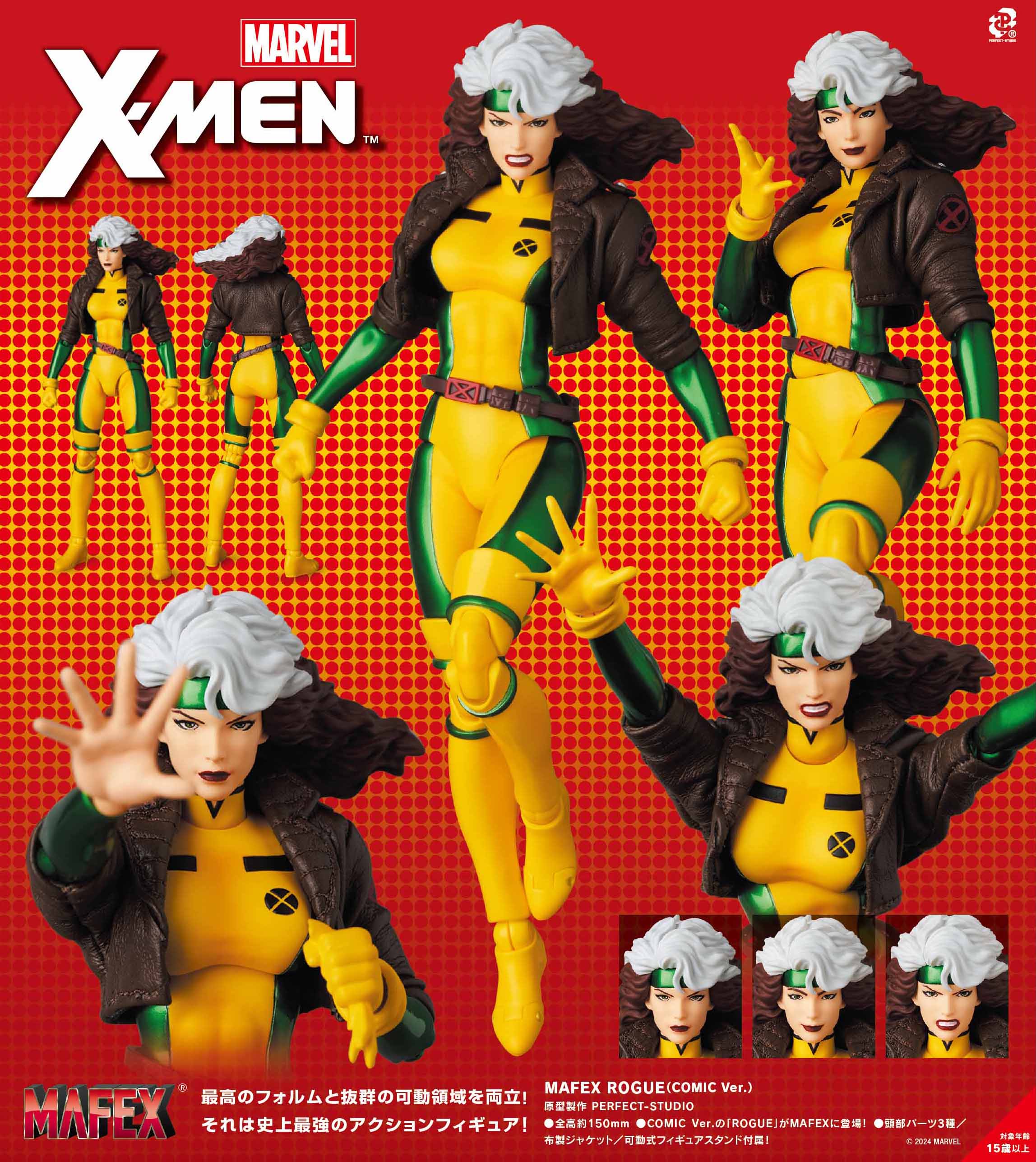 MAFEX X-MEN ローグ Mafex X-Men: Rogue (Comic Ver.)