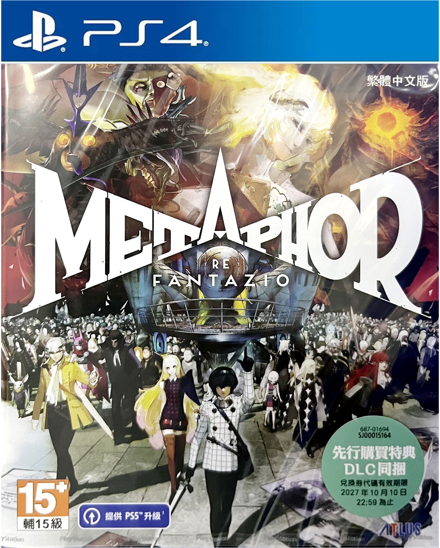 Psyvariar Delta PS4/PS5 Asian Ed.Wth English Cover New (Physical/Multi-Language Psyvariar Delta PS4/PS5 Asian Ed.Wth English Cover New (Physical/Multi-Language