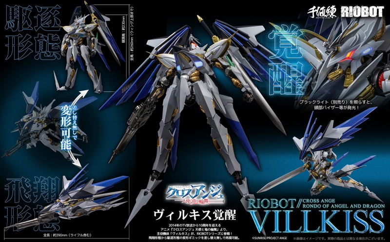 Riobot Cross Ange Rondo of Angel and Dragon: Villkiss image 17
