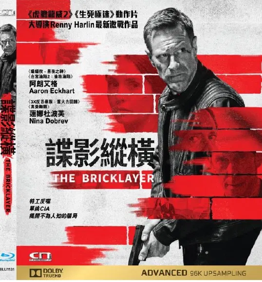 The Bricklayer image 1