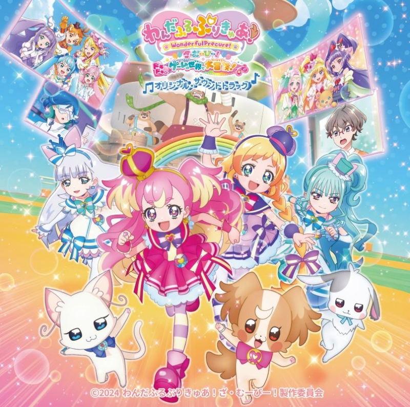 Wonderful Pretty Cure! The Movie: A Thrilling Adventure In The Game World! Original soundtrack — Import Game Deal