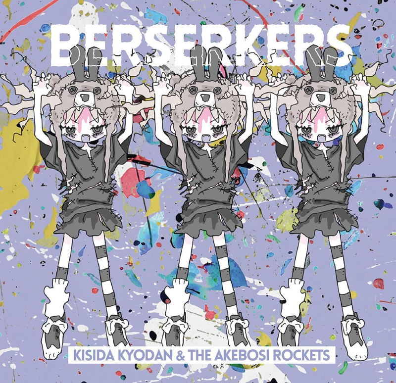 Berserkers [Regular Edition] image 1