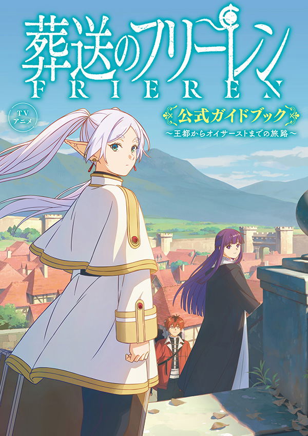 Frieren: Beyond Journey's End Official Guidebook - The Journey From The Royal Capital To Auberst image 1
