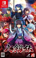 Hakkenden thumbnail 1