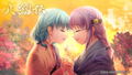 Hakkenden thumbnail 4