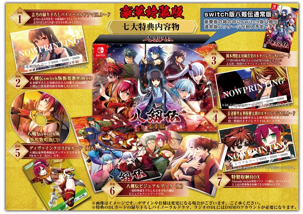 Hakkenden [Deluxe Special Edition] — Import Game Deal