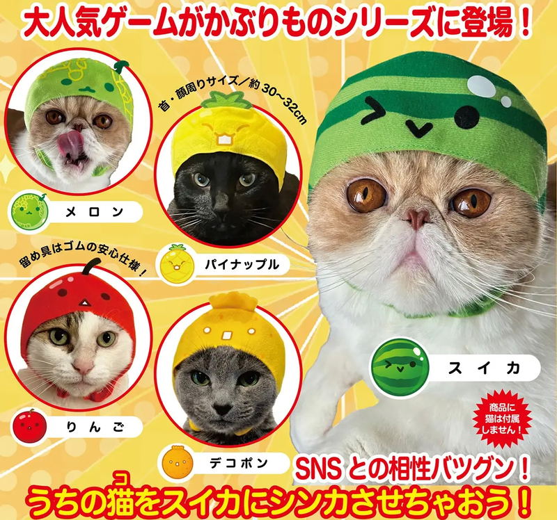 Kawaii Kawaii Neko no Kaburimono Suika Game (Set of 5 Pieces) image 1