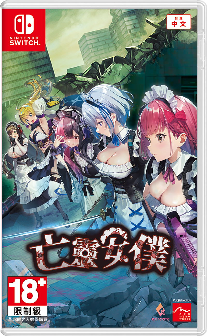 Maid of the Dead (Multi-Language)(Cover-Asian) image 1