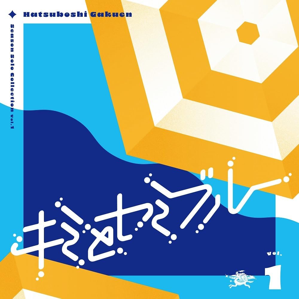 Season Solo Collection Vol.1: Kimi To Semiblue — Import Game Deal