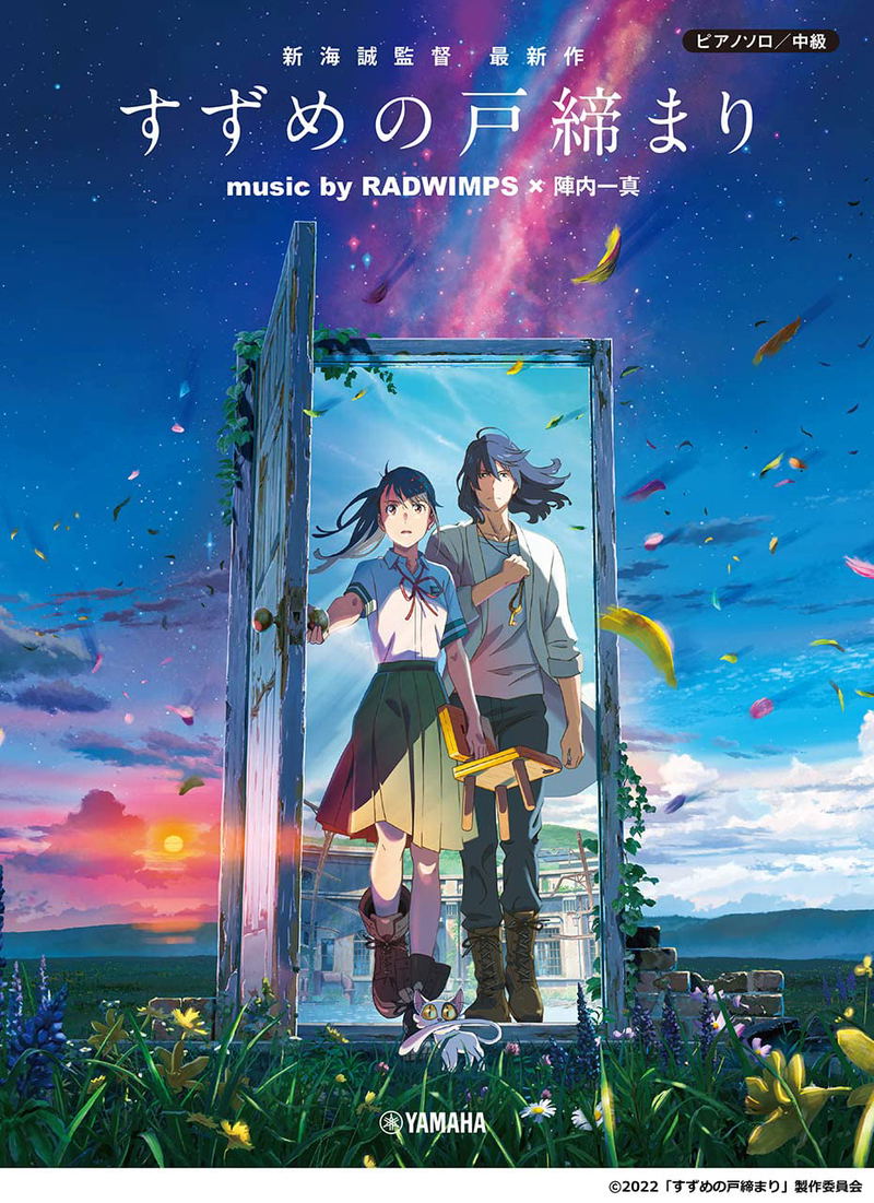 Suzume No Tojimari Piano Sheet Music By Radwimps image 1