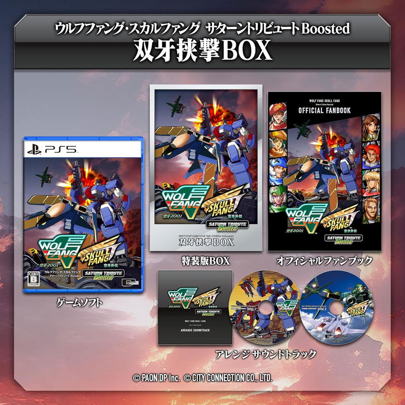 Wolf Fang / Skull Fang Saturn Tribute Boosted [Special Edition] image 1