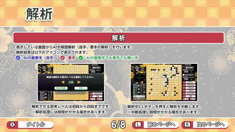 Ginsei IGO "AI" Teaches You How to Play Go image 2