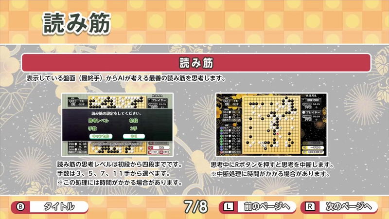 Ginsei IGO "AI" Teaches You How to Play Go image 3