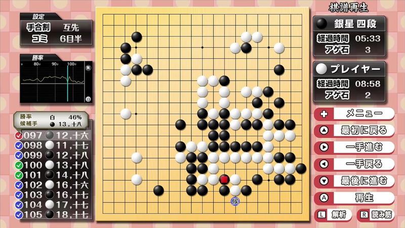 Ginsei IGO "AI" Teaches You How to Play Go image 4