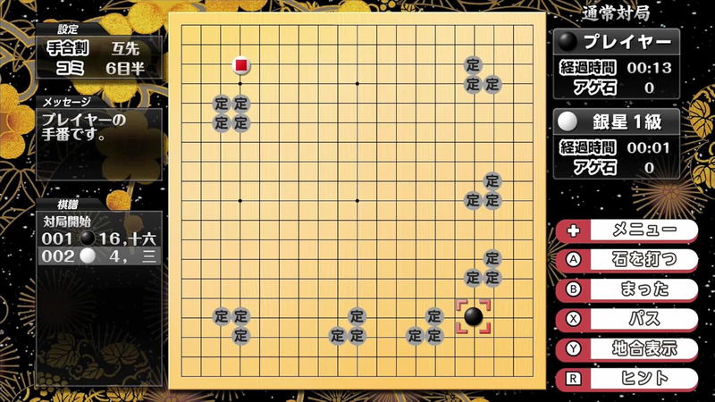 Ginsei IGO "AI" Teaches You How to Play Go image 5
