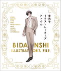 Handsome Men Illustrator's File: A Collection Of Illustration Of Attractive Men thumbnail 1