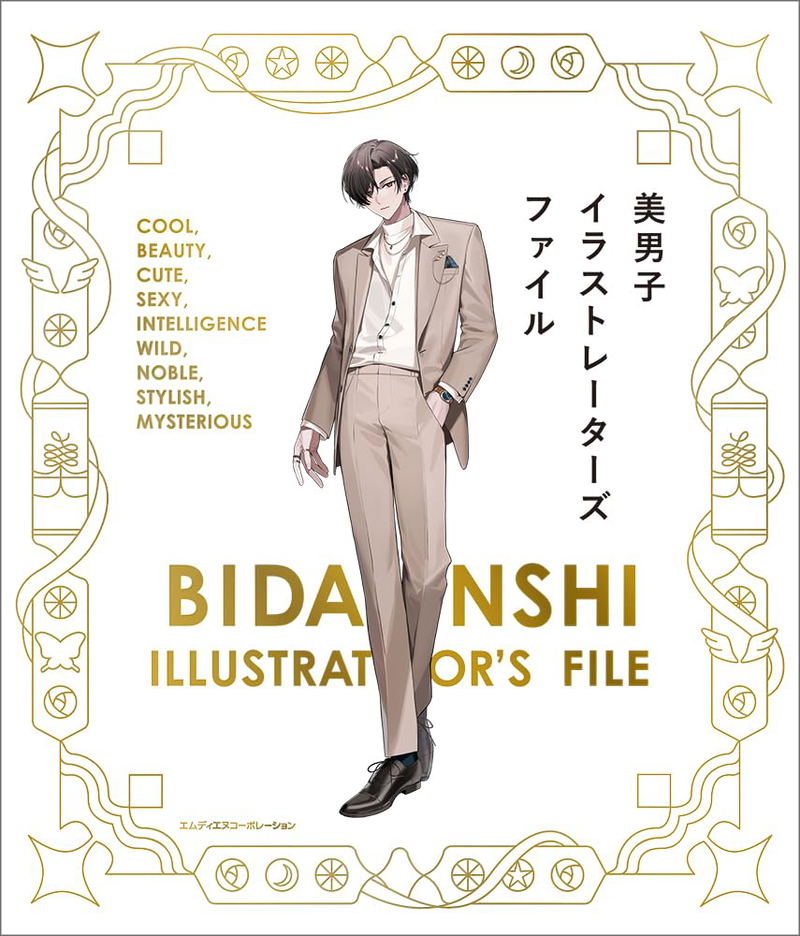 Handsome Men Illustrator's File: A Collection Of Illustration Of Attractive Men image 1