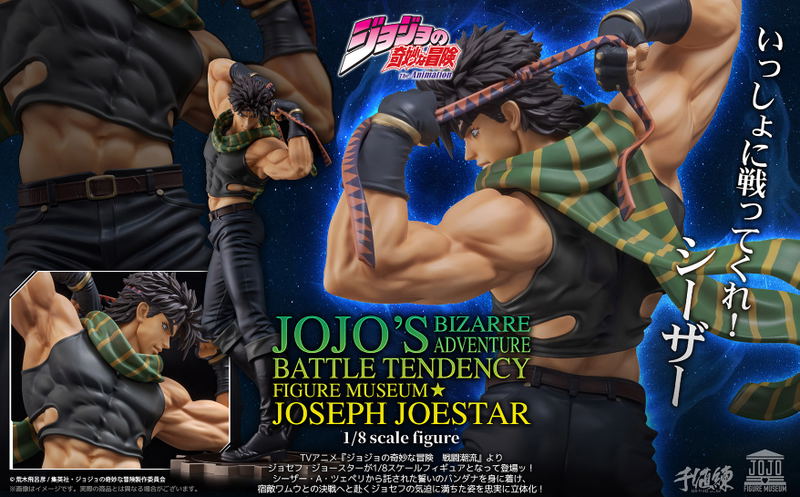 JoJo's Bizarre Adventure Battle Tendency 1/8 Scale Pre-Painted Figure Museum: Joseph Joestar image 10