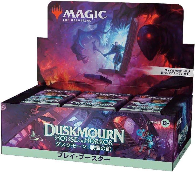 Magic: The Gathering Duskmourn: House Of Horror Play Booster (Japanese Ver.) (Set of 36 Packs) image 3