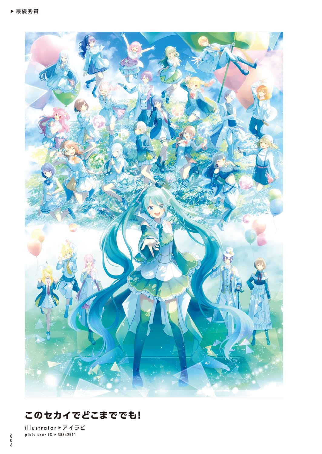 Project Sekai Colorful Stage! Feat. Hatsune Miku Creator Fan Book