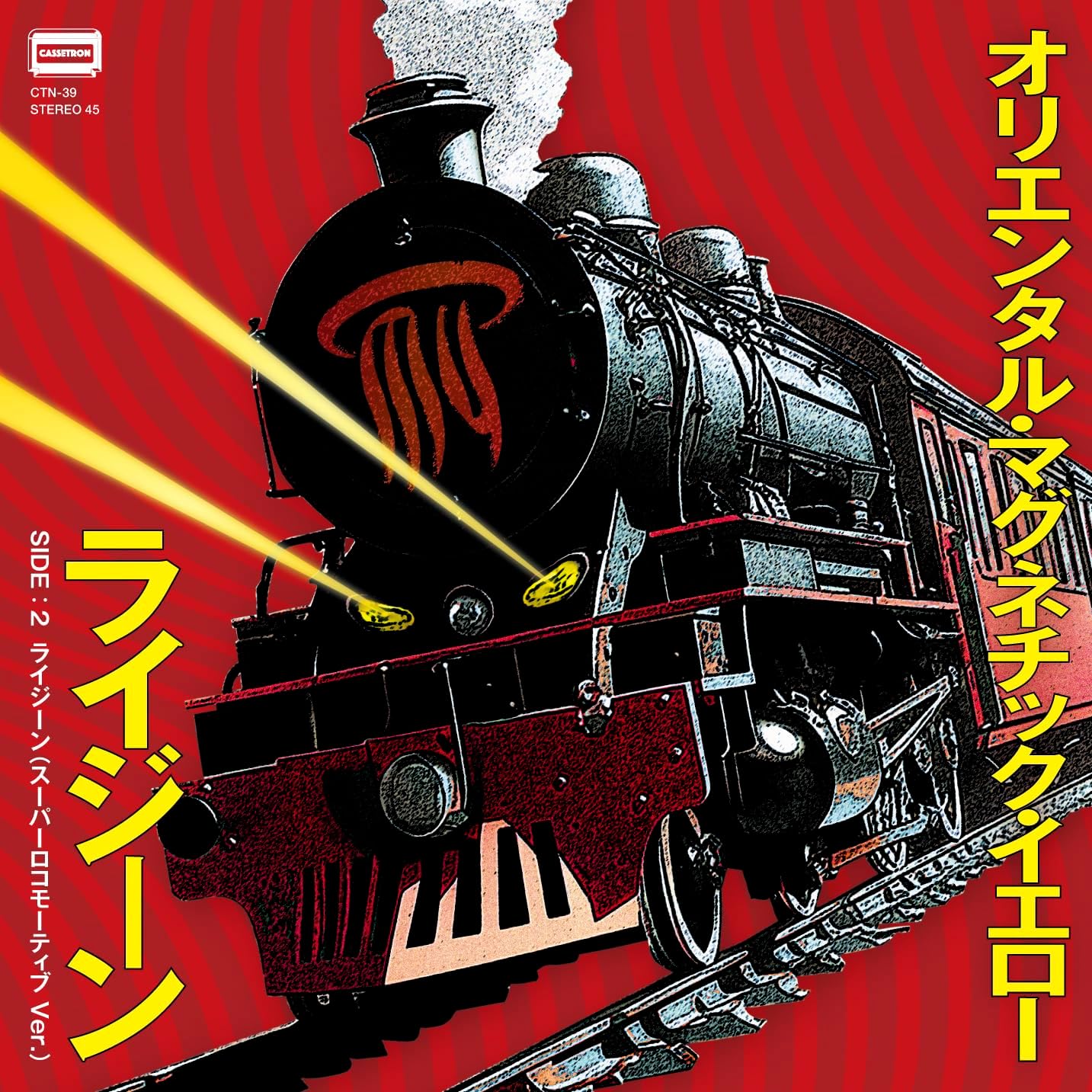 Ryzeen (Super Locomotive Ver.) (Vinyl) — Import Game Deal
