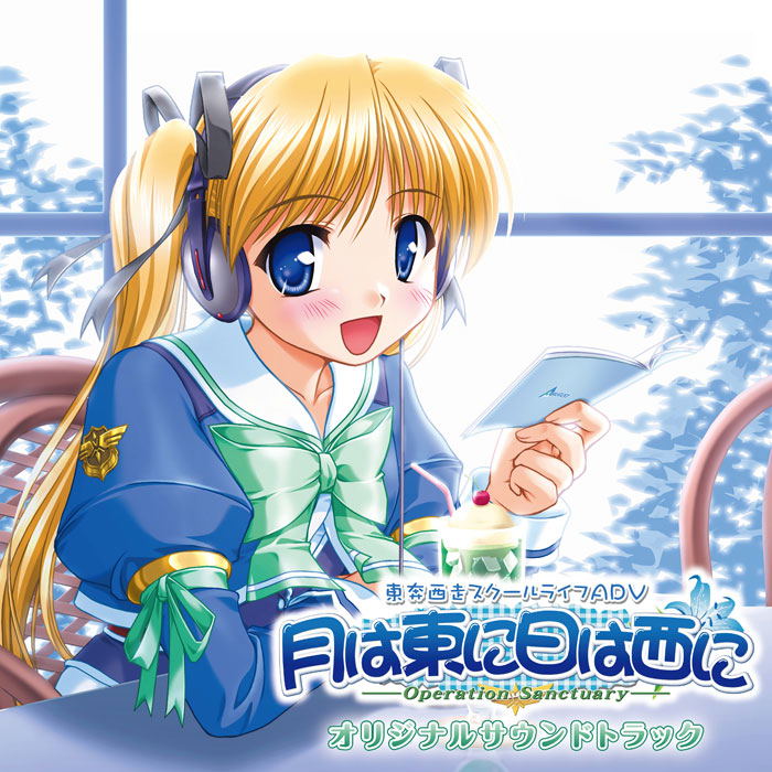 Tsuki Wa Higashi Ni Hi Wa Nishi Ni Original Soundtrack (Vinyl) image 1