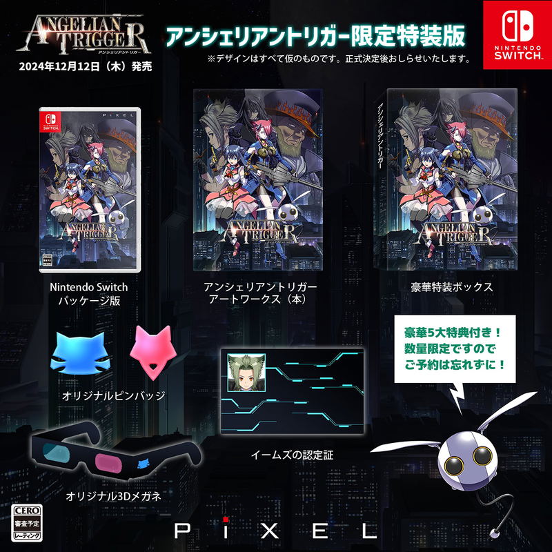 Angelian Trigger [Limited Edition] image 1