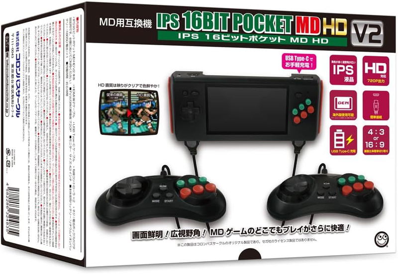 IPS 16Bit Pocket MD HD V2 image 1