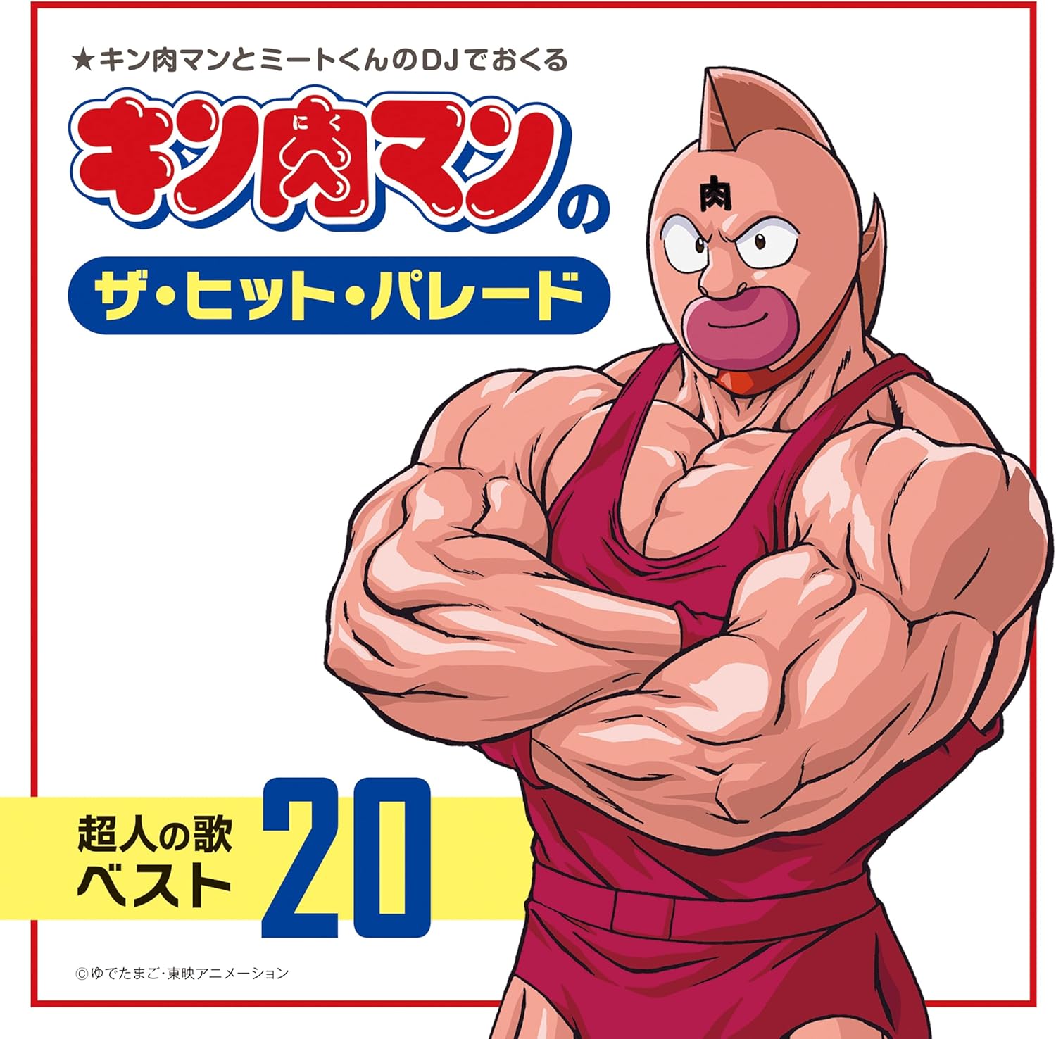 Kinnikuman's The Hit Parade: Best 20 Chojin Songs — Import Game Deal