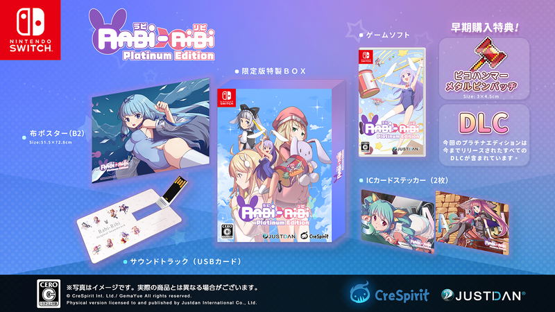 Rabi-Ribi [Platinum Edition] (Multi-Language) image 1
